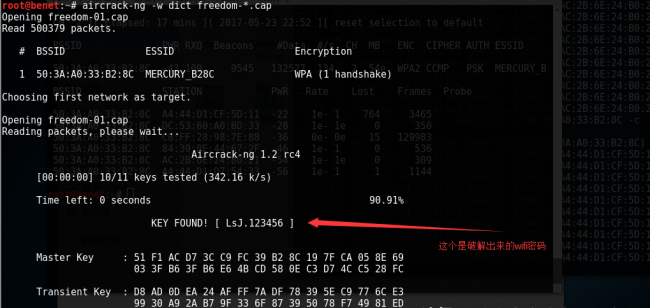 加密的wifi怎样蹭网软件
