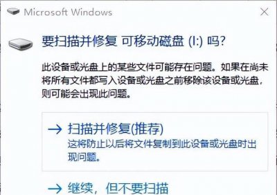 免费的u盘数据恢复软件哪个好 恢复u盘里损坏的文件的方法