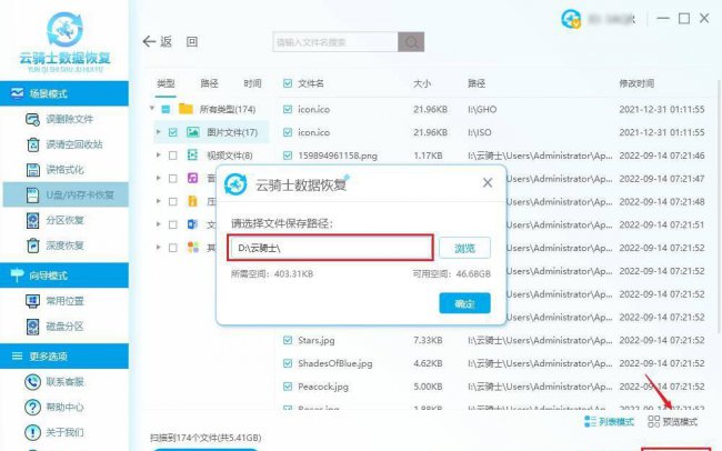 免费的u盘数据恢复软件哪个好