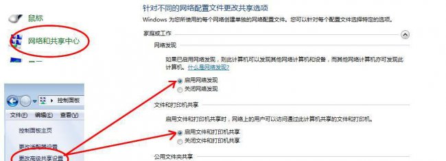 两台电脑怎么建立局域网共享文件