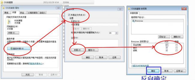 两台电脑怎么建立局域网共享文件