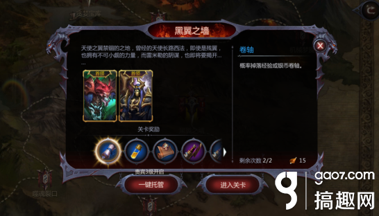 暗黑血统2攻略图文攻略