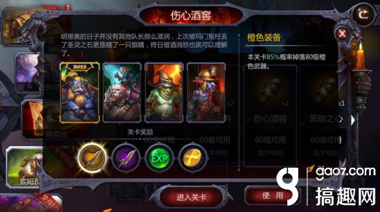 暗黑血统2攻略图文攻略