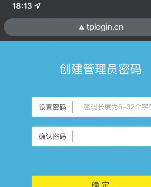 tplink路由器设置密码