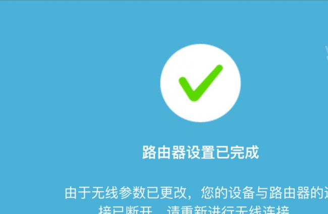tplink路由器设置密码