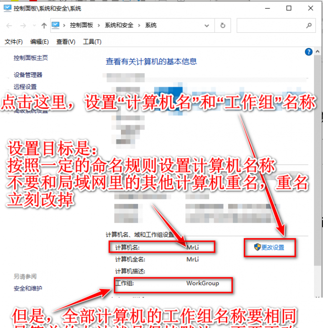 如何设置共享打印机权限