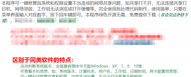 如何设置共享打印机权限