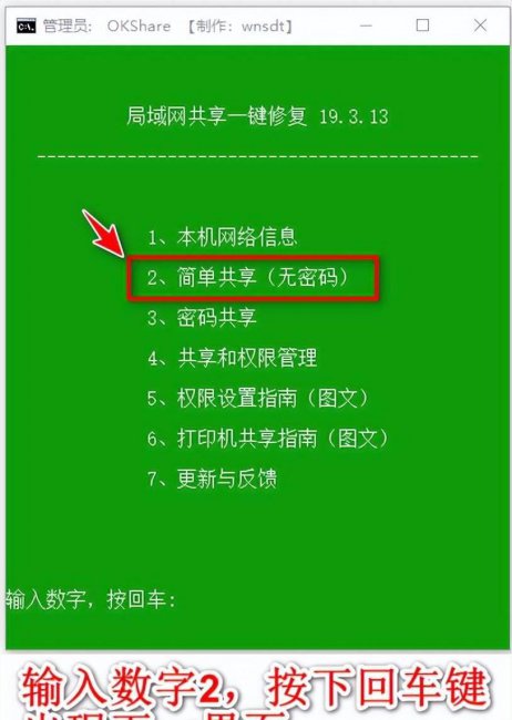 如何设置共享打印机权限