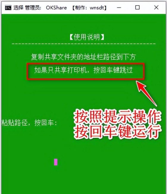 如何设置共享打印机权限