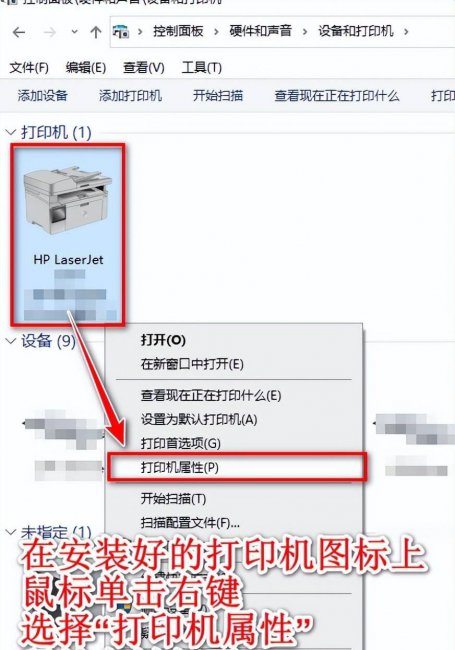 如何设置共享打印机权限