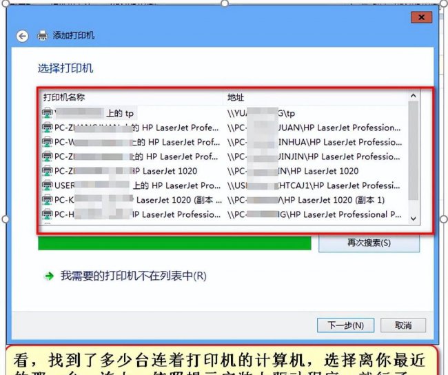 如何设置共享打印机权限