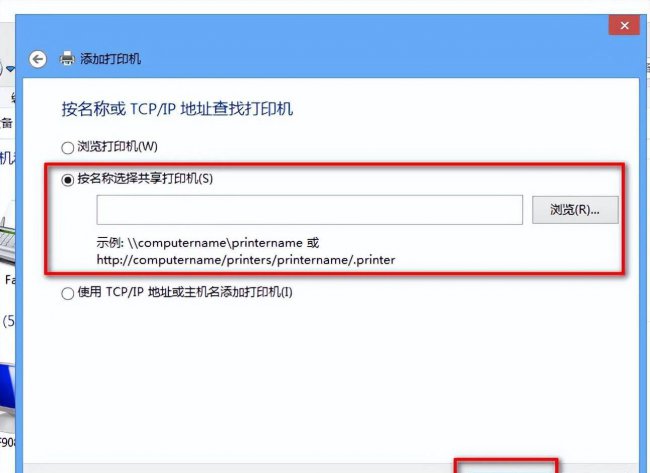 如何设置共享打印机权限