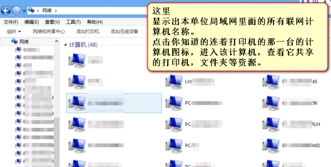 如何设置共享打印机权限