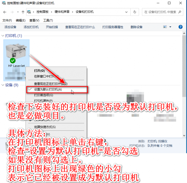 如何设置共享打印机权限