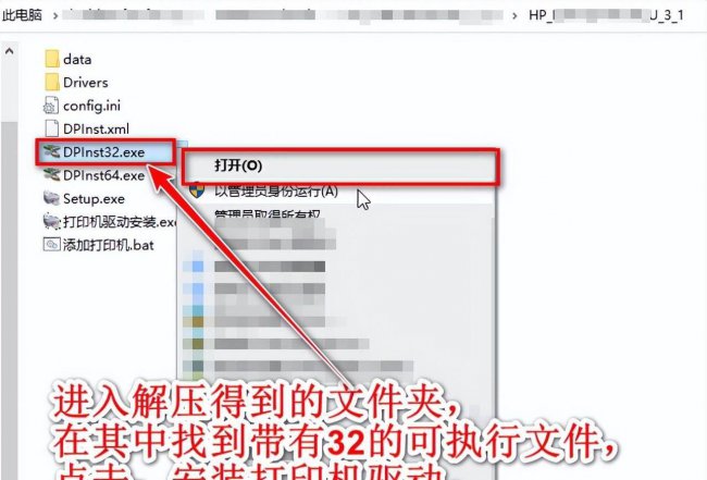 如何设置共享打印机权限