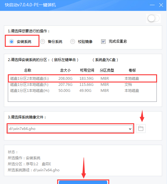 ghost安装iso镜像文件