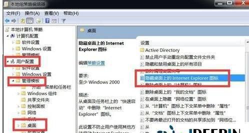 win10桌面ie图标死活删不掉怎么办