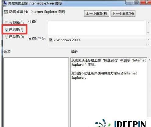 win10桌面ie图标死活删不掉怎么办