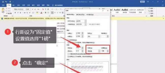 word怎么删除整页表格