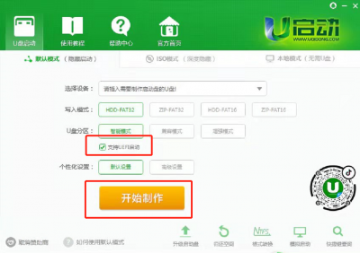 怎样制作系统u盘启动盘 电脑系统优盘制作教程