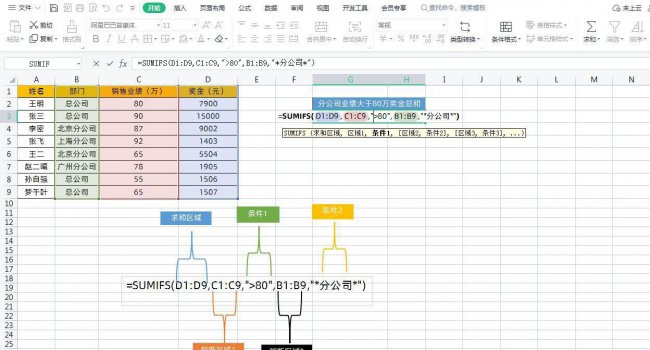 excel表格求和公式怎么操作的