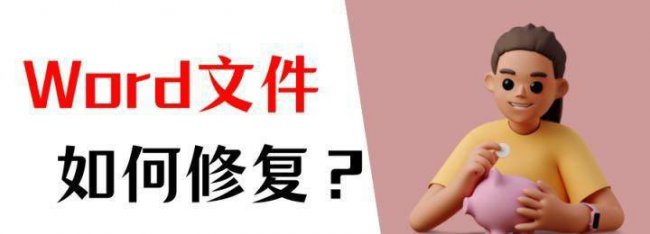 电脑文件损坏怎么修复回来