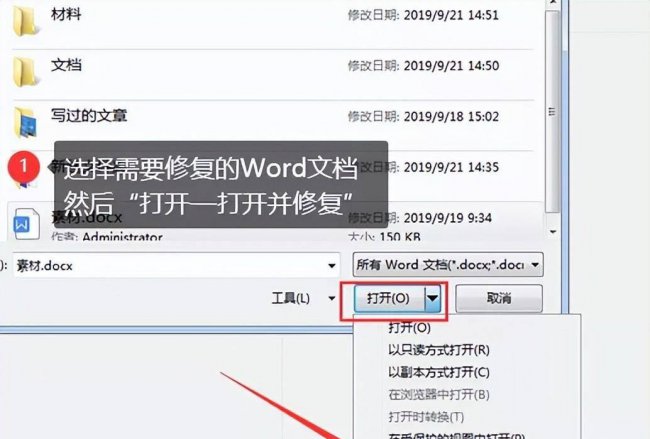 电脑文件损坏怎么修复回来