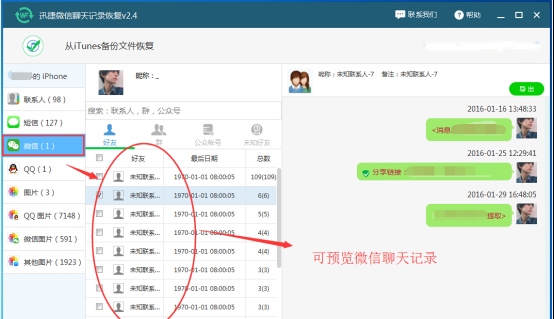 电脑历史记录删除了怎么恢复