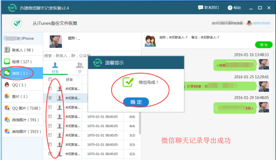 电脑历史记录删除了怎么恢复