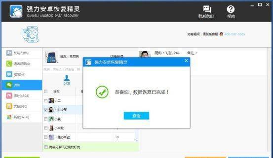 电脑历史记录删除了怎么恢复