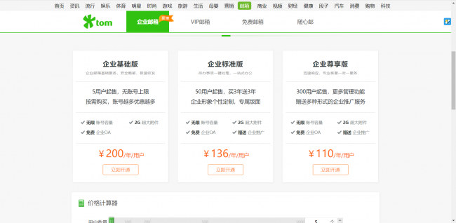 手机号电子邮箱格式怎么注册