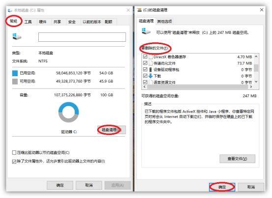 电脑c盘自动占满原因是什么