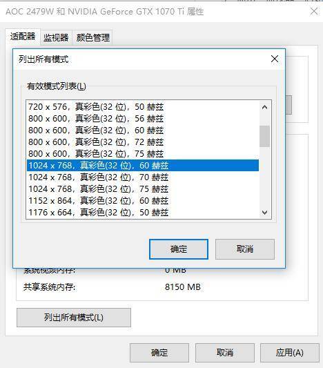 win10专业版调烟雾头控制面板