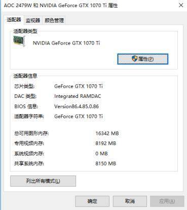 win10专业版调烟雾头控制面板