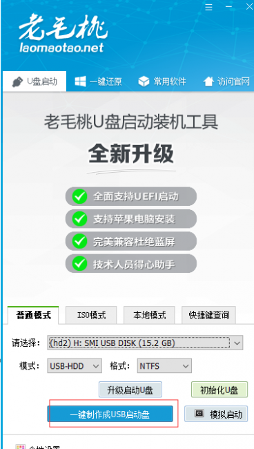 新手用u盘重新装电脑系统有影响吗