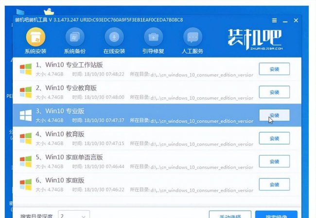 电脑系统安装方法图解