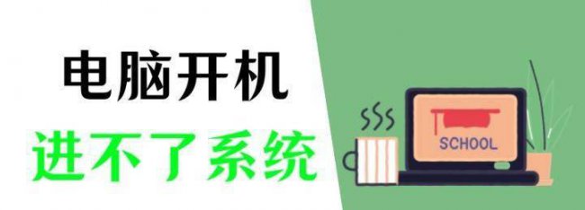 电脑windows无法启动怎么办恢复