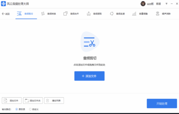 音频剪辑软件哪个好用