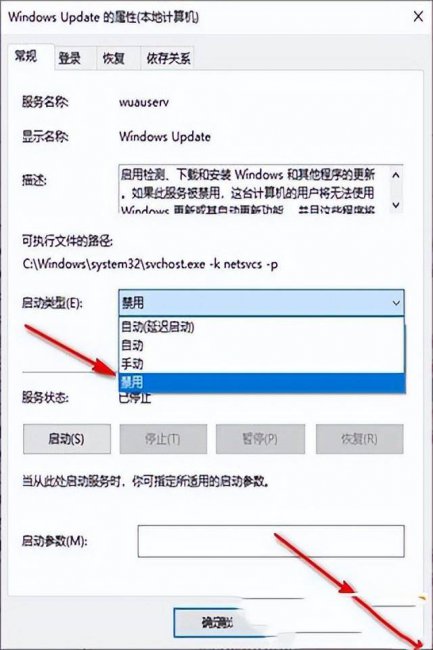怎么彻底关闭win10自动更新系统