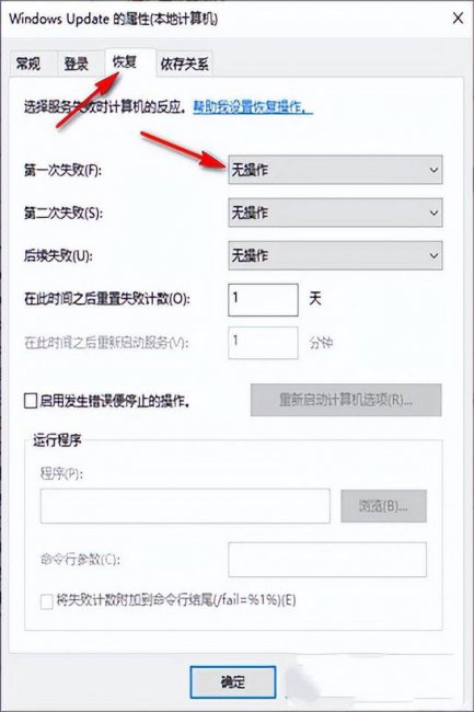 怎么彻底关闭win10自动更新系统