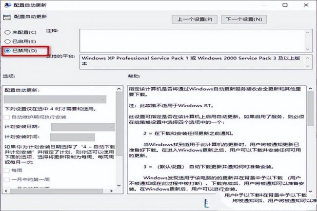 怎么彻底关闭win10自动更新系统