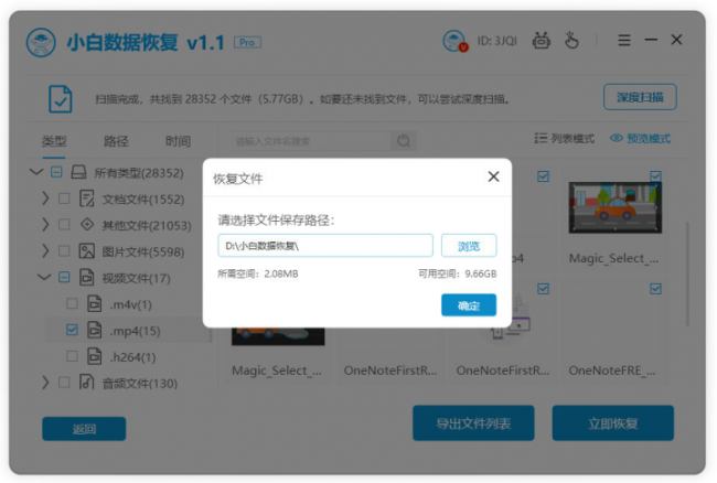 电脑c盘格式化了怎么办恢复