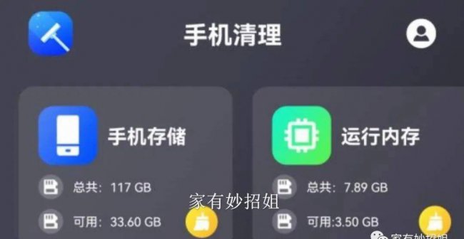 免费手机清理软件哪个好
