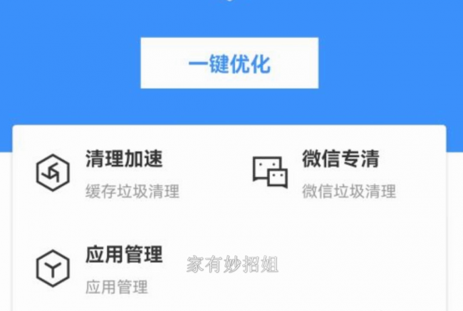 免费手机清理软件哪个好