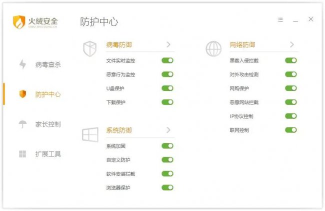 免费杀毒软件哪个最好用