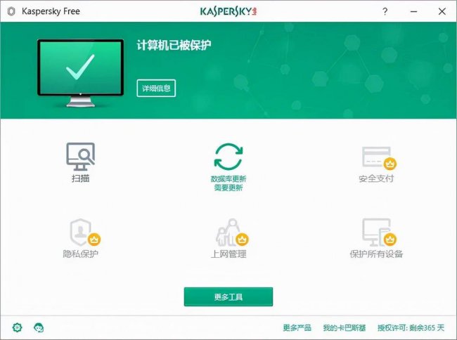免费杀毒软件哪个最好用