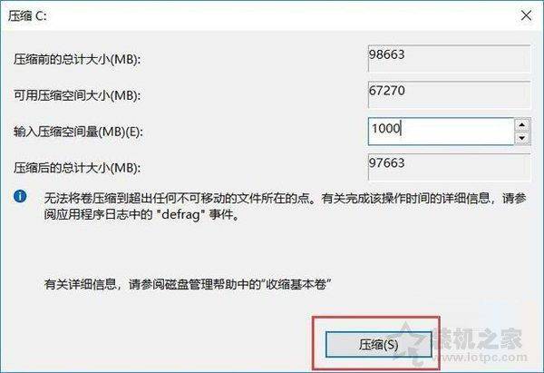 电脑硬盘如何重新分区
