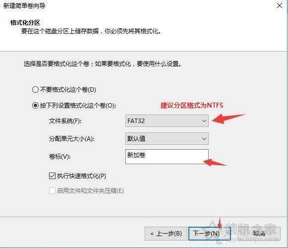 电脑硬盘如何重新分区