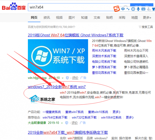 无工具硬盘安装win10系统教程