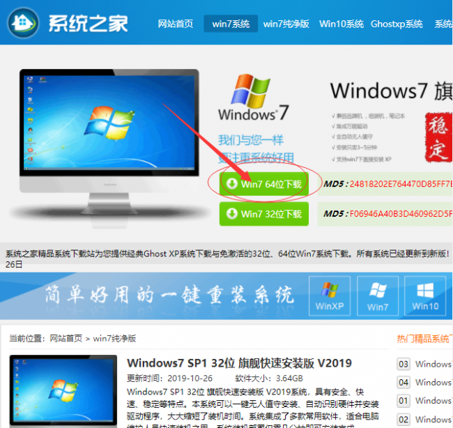 无工具硬盘安装win10系统教程